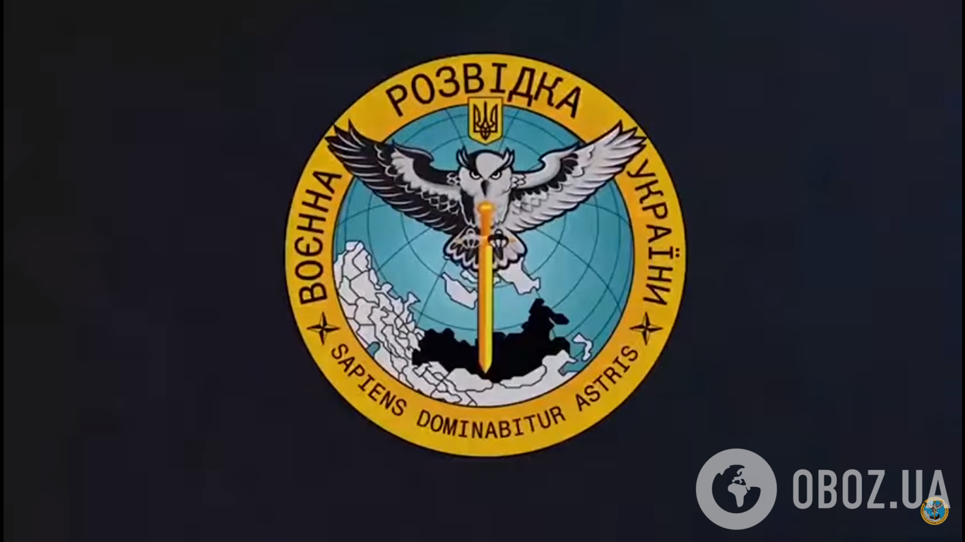 Аудіоперехоплення Головного управління розвідки Міноборони України