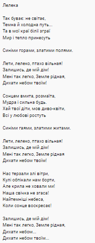 Злата Огневич выпустила песню "Лелека".