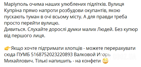 Повний текст повідомлення радника мера Маріуполя