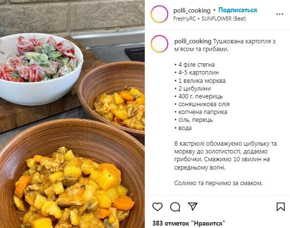 Рецепт тушкованої картоплі з м`ясом та грибами