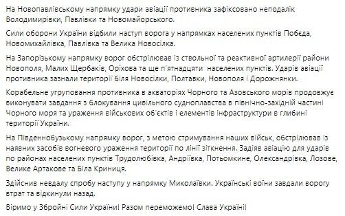 Ворог здійснив декілька невдалих спроб наступу