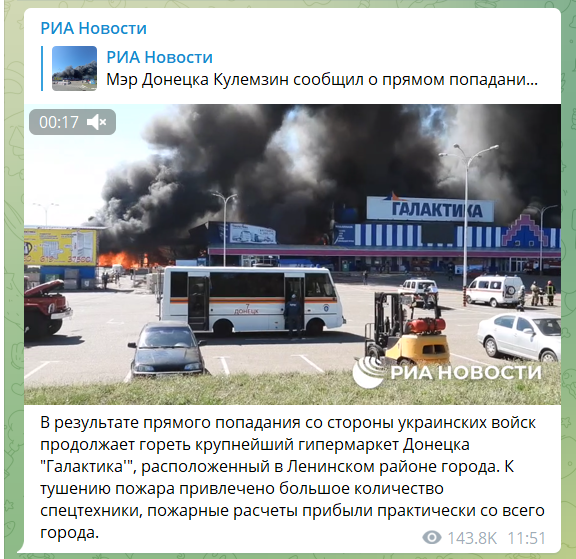 У Донецьку горить гіпермаркет, а біля Мелітополя підірвали опори ЛЕП: окупанти звинувачують ЗСУ. Фото і відео