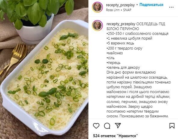 Рецепт сельди под белой сырной шубой