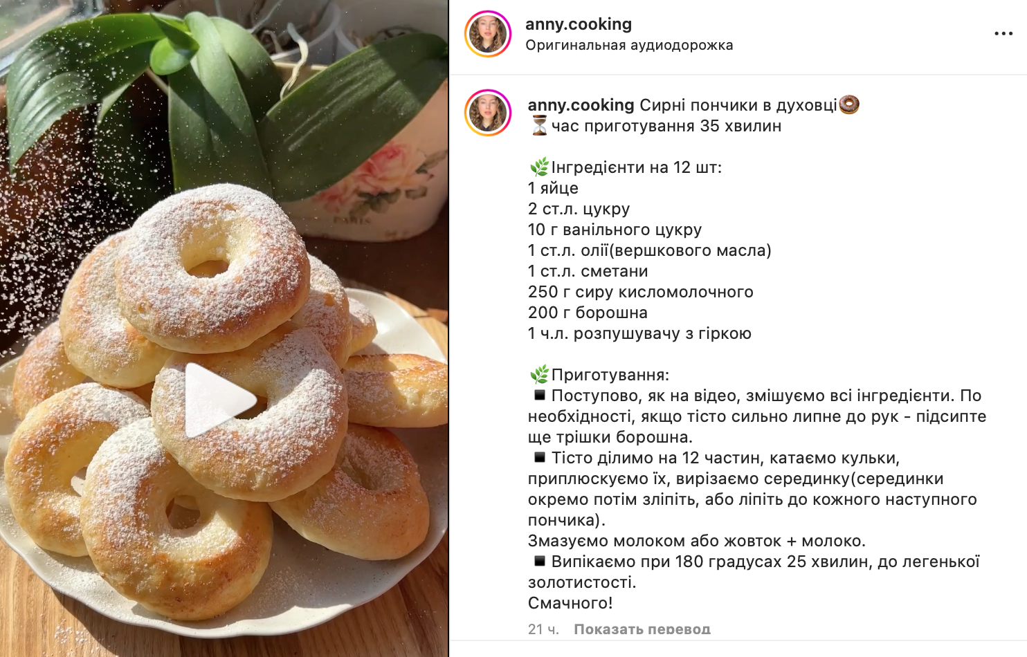 Рецепт творожных пончиков