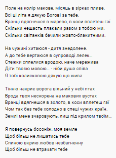 Иван Дорн представил новую работу под названием "Нескорена".