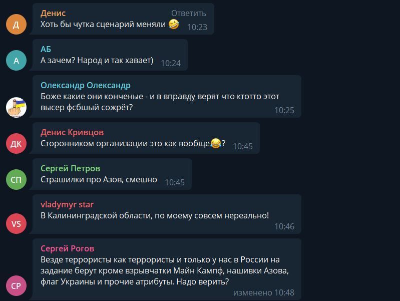В ФСБ в очередной раз "поймали" сторонника "Азова"