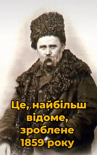 У мережі зібрали усі фото Тараса Шевченка.