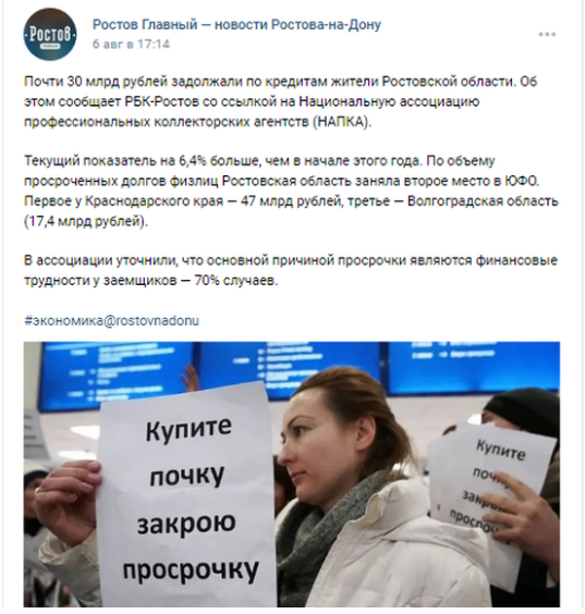 Не все так гладко в государстве расейском