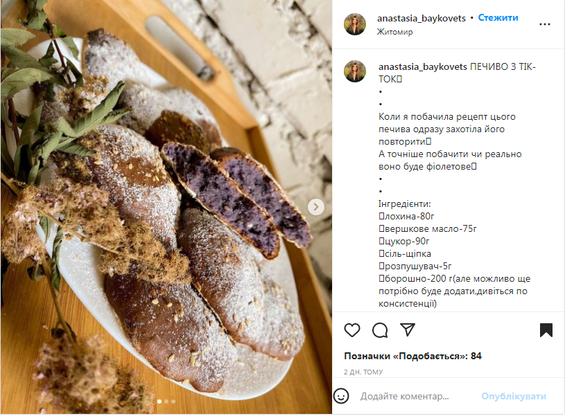 Сладкое печенье с голубикой: рецепт стал вирусным в TikTok
