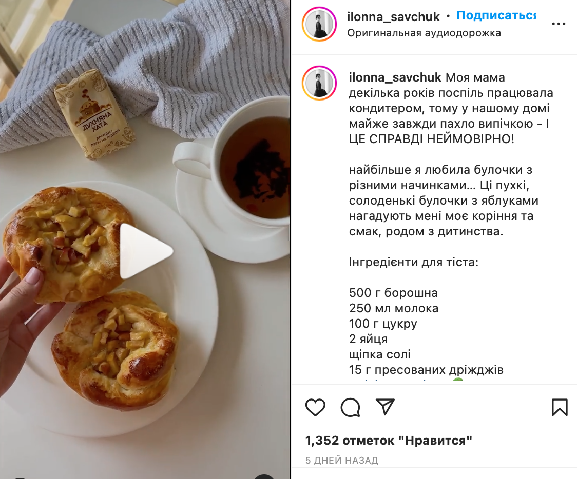 Рецепт булочок з яблуками