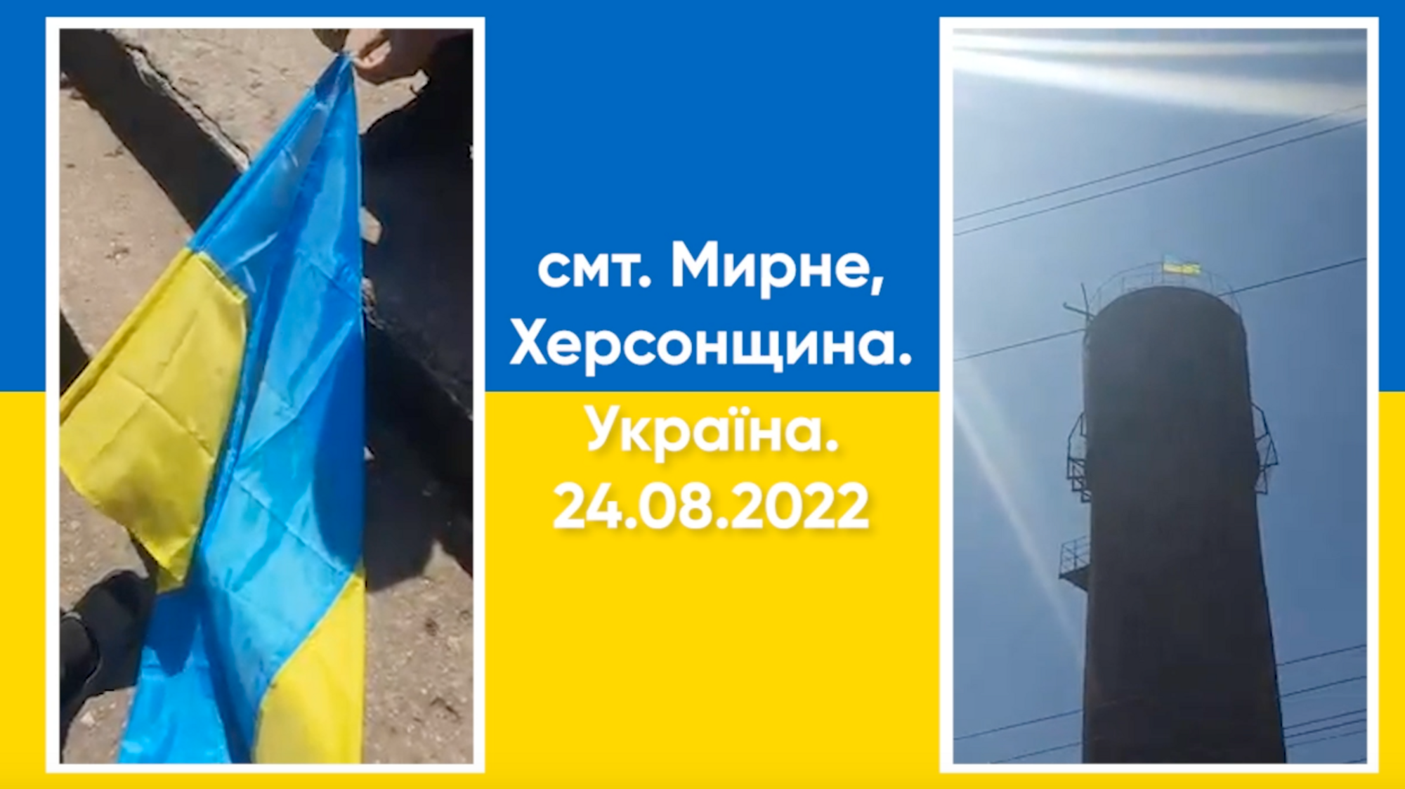 Появился украинский флаг и над оккупированной Херсонщиной.