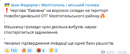 Скриншот повідомлення Івана Федорова у Telegram