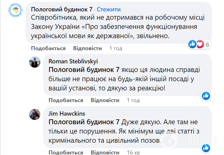 В Одессе охранник роддома набросился на посетителя через украинский язык