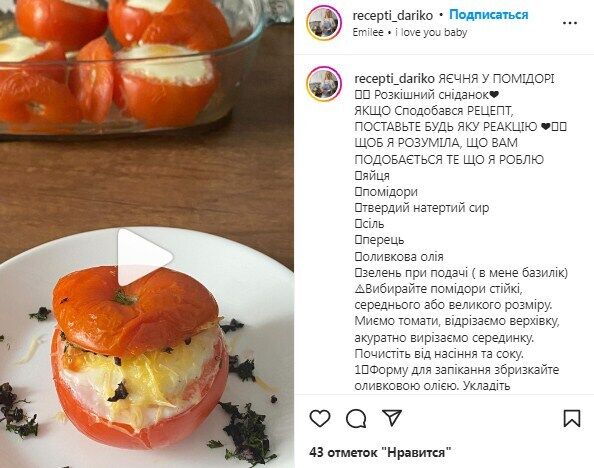 Рецепт яичницы с помидорами в духовке