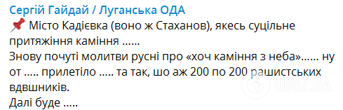 Сообщение главы ОВА