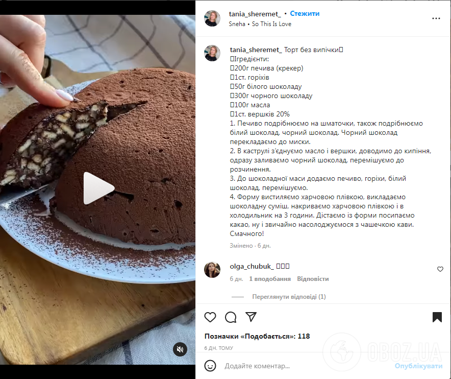 Шоколадний торт з пряників: випікати не доведеться 