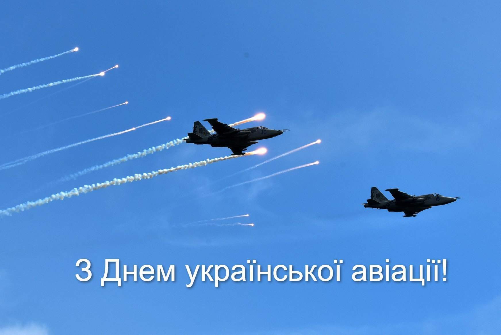 Открытка в День авиации Украины