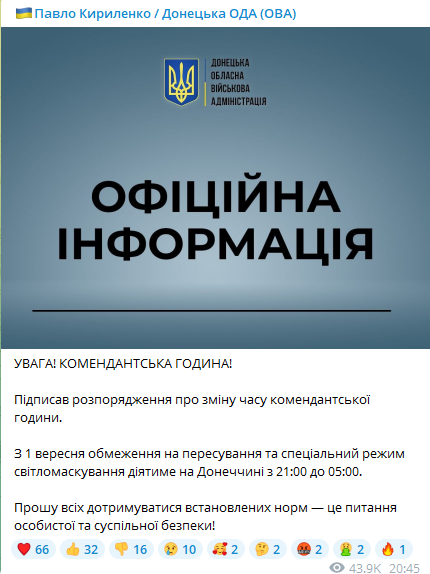 Скриншот повідомлення Павла Кириленка у Telegram