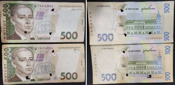 Так виглядають пошкоджені банкноти у 500 грн.