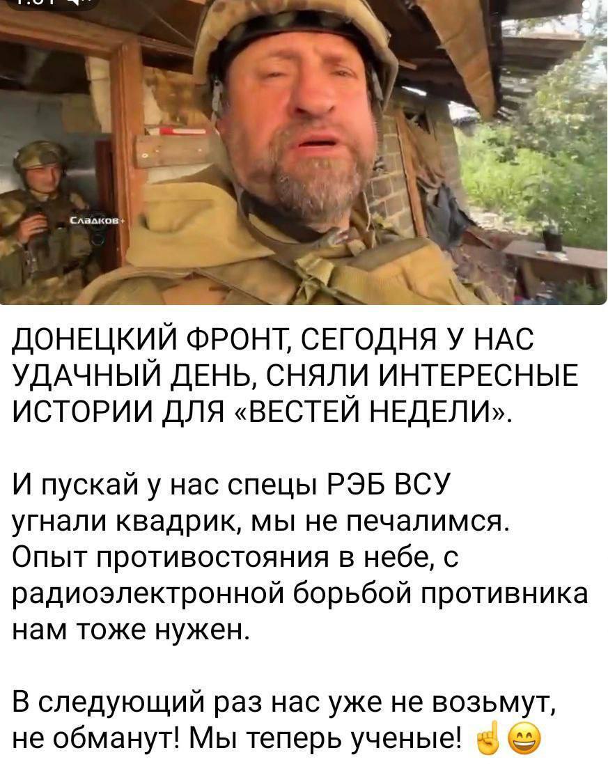 Роспропагандист Сладков