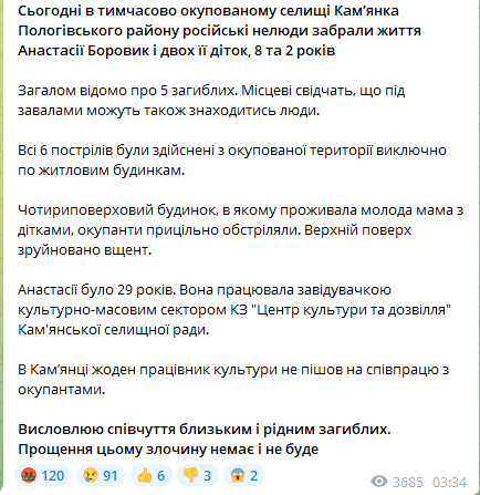 Скриншот повідомлення Олександра Старуха в Telegram