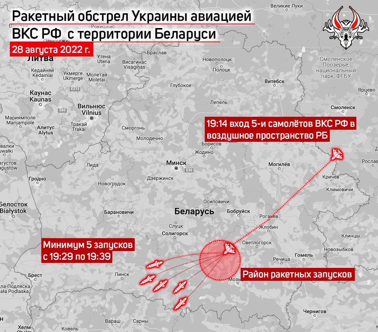 РФ 28 августа опять ударила ракетами по Украине с территории Беларуси.