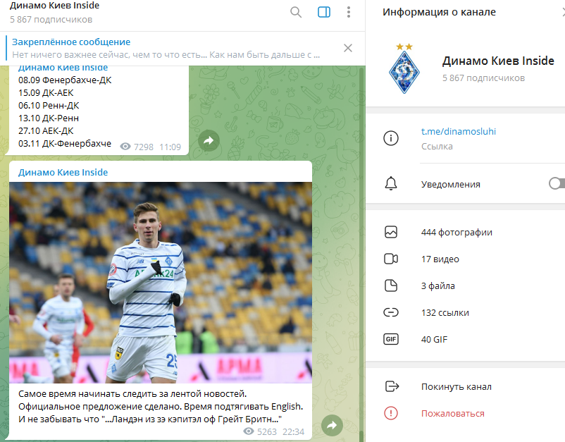 Футболист сборной Украины из "Динамо" переходит в английский клуб – СМИ