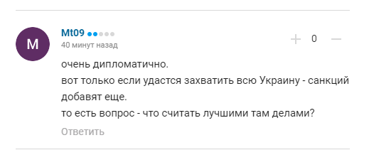 "Хреновые у вас дела в Украине". Тренеру сборной России пообещали парад "ВСУ у стен Кремля"