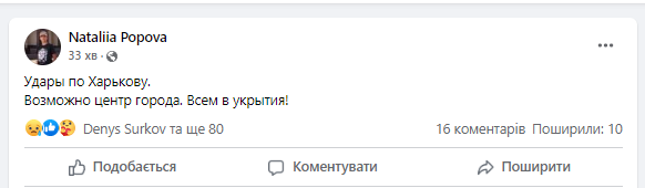 Війська РФ вдарили по центру Харкова: потужні вибухи гриміли разом з гуркотом грому. Відео 