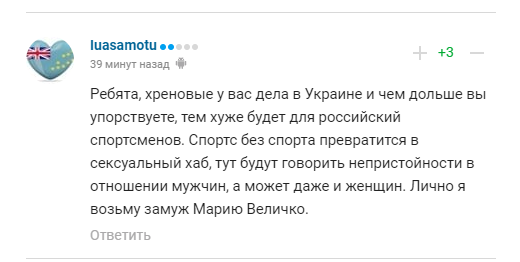 "Хреновые у вас дела в Украине". Тренеру сборной России пообещали парад "ВСУ у стен Кремля"