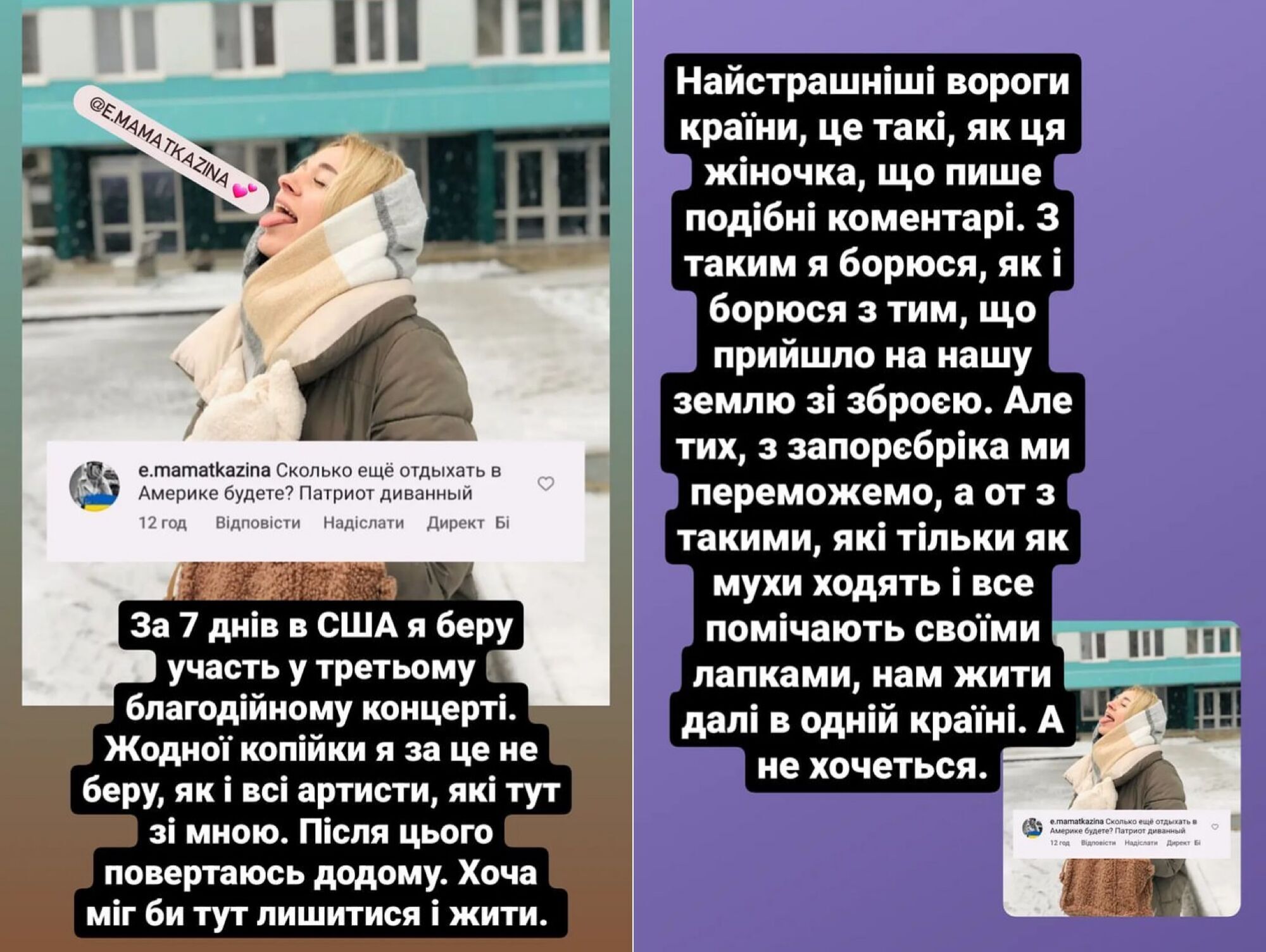 "Мы не заработали ни копейки": Анатолич из-за границы поставил на место украинку и опроверг миф о "зажравшихся" звездах
