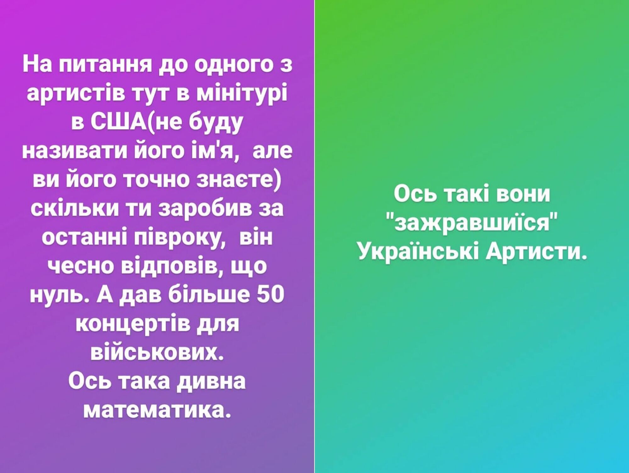 "Мы не заработали ни копейки": Анатолич из-за границы поставил на место украинку и опроверг миф о "зажравшихся" звездах