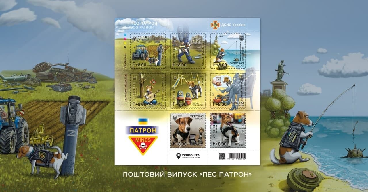 Лист марок с псом Патроном