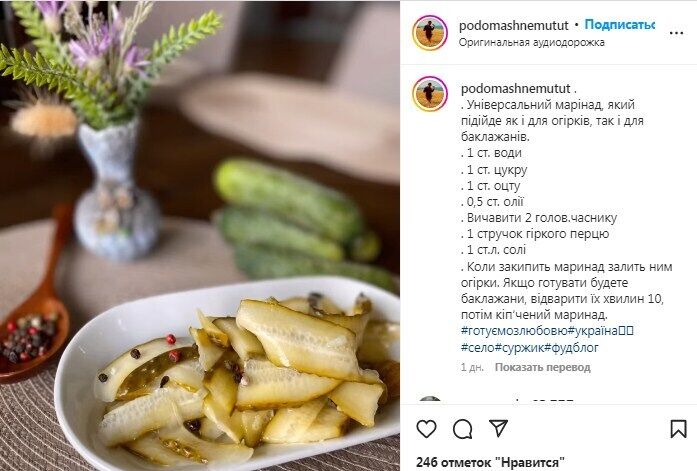 Рецепт маринада для баклажанов и огурцов