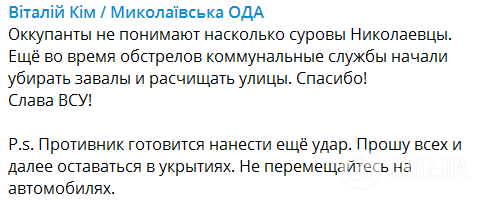 Противник может еще раз ударить по городу, предупредил Ким