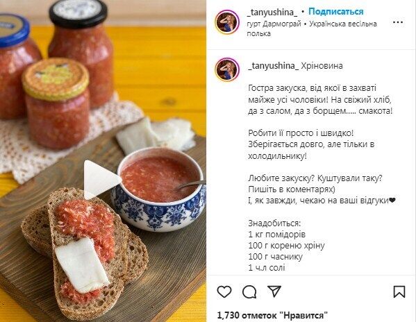 Рецепт "Хріновини" з помідорів та хрону