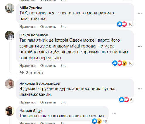 "СБУ – ваш вихід": заява Труханова про "компроміс із Росією" викликала хвилю обурення в мережі