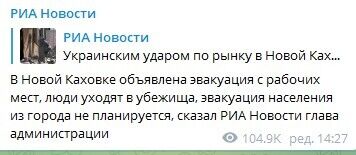 В окупованій Новій Каховці оголошено евакуацію з робочих місць