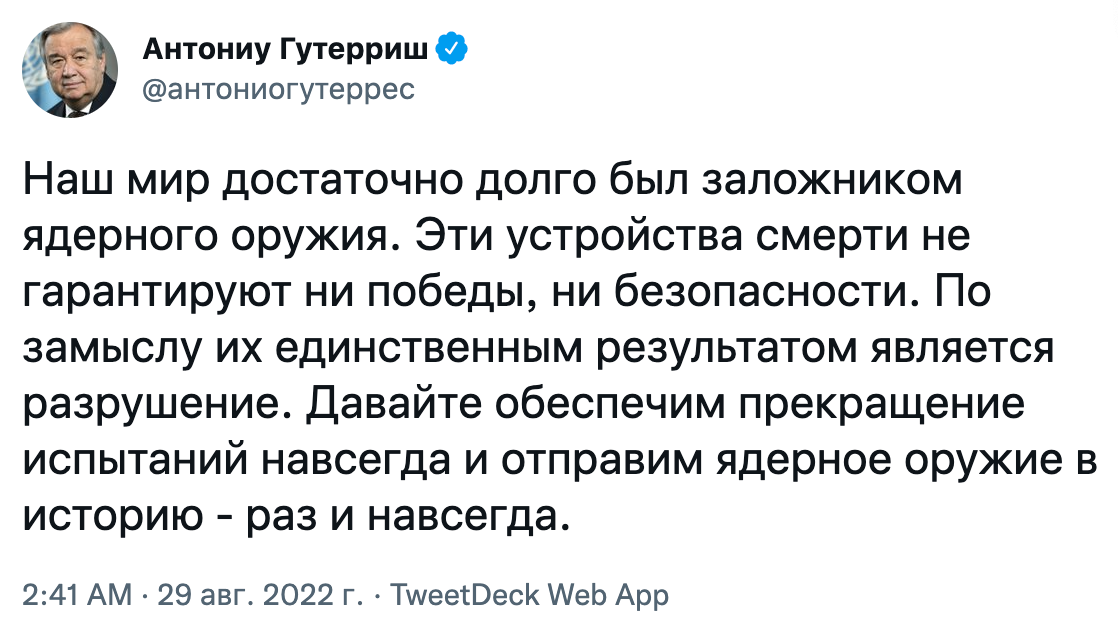 Генсек ООН звернувся до країн світу.