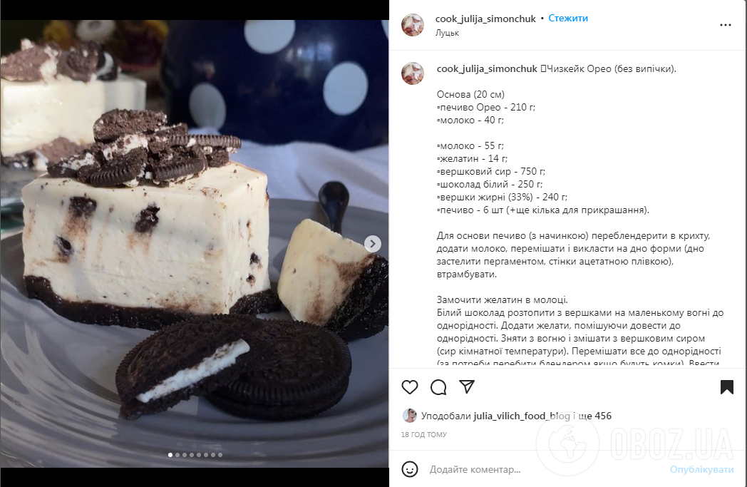 Чизкейк ''Орео'' без выпечки: как сделать десерт на скорую руку