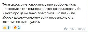 На Львівщині розгорівся скандал через спроби глави ОВА призначити на високу посаду "людину Медведчука" 