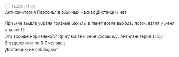 Лаборатория "Дила" и очередной скандал