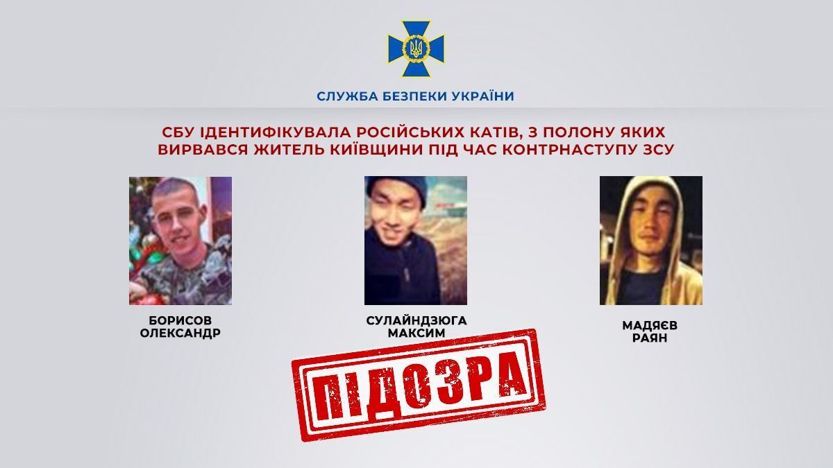 СБУ повідомила про підозру трьом окупантам, які катували та намагалися вбити мешканця Київщини