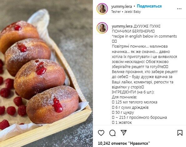 Рецепт пончиків берлінерів з малиною