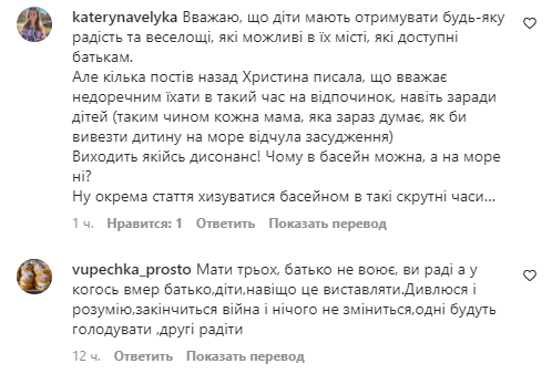 Христині Решетнік дорікнули через фото з відпочинку