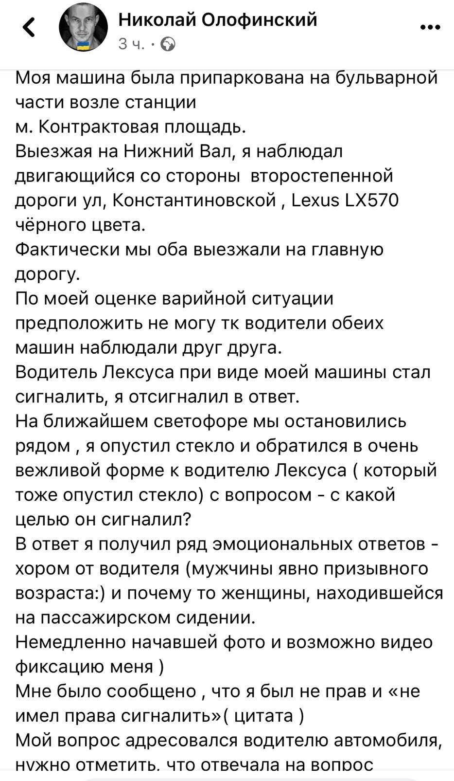 Приходько поскандалила и назвала "хамом" солдата ВСУ в Киеве из-за ПДД. Версии обеих сторон
