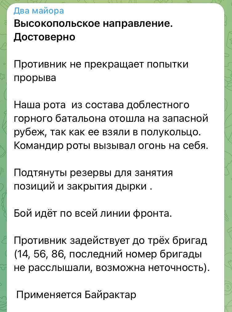 Скриншот із російського Telegram-каналу.
