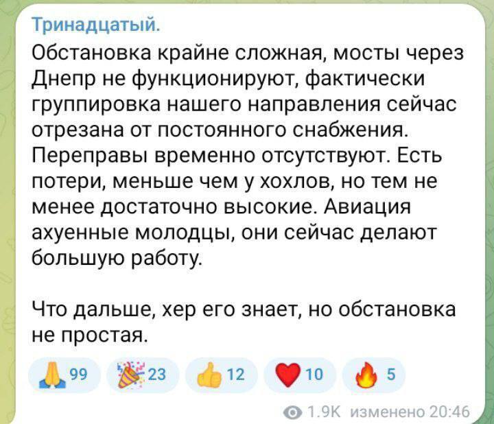 Скриншот из российского Telegram-канала.