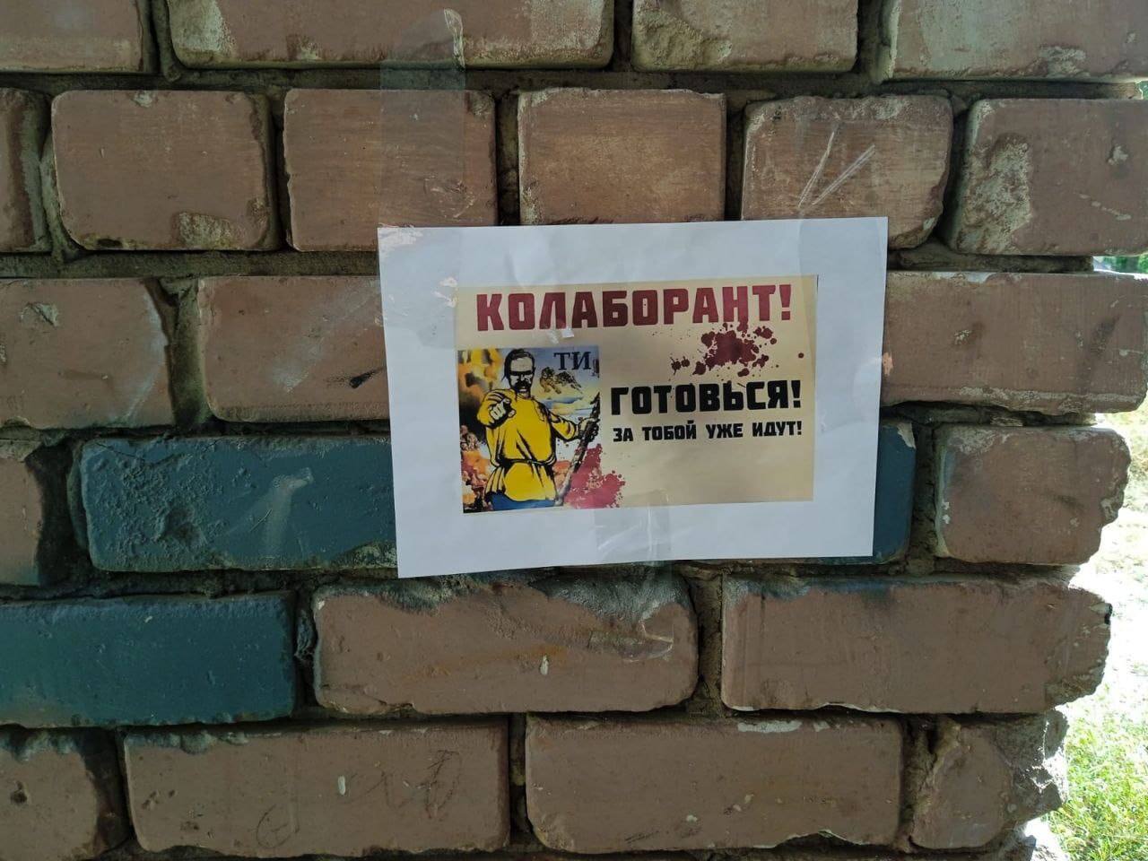 У Михайлівці, де ліквідували гауляйтера та "поліцейського", партизани "попередили" і пособників окупантів. Фото