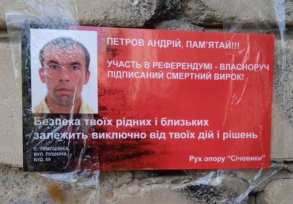 В Михайловке, где ликвидировали гауляйтера и "полицейского", партизаны предупредили и пособников оккупантов. Фото